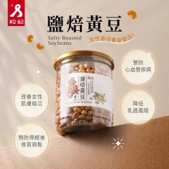 鹽焙黃豆