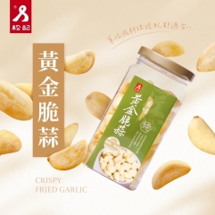 黃金脆蒜